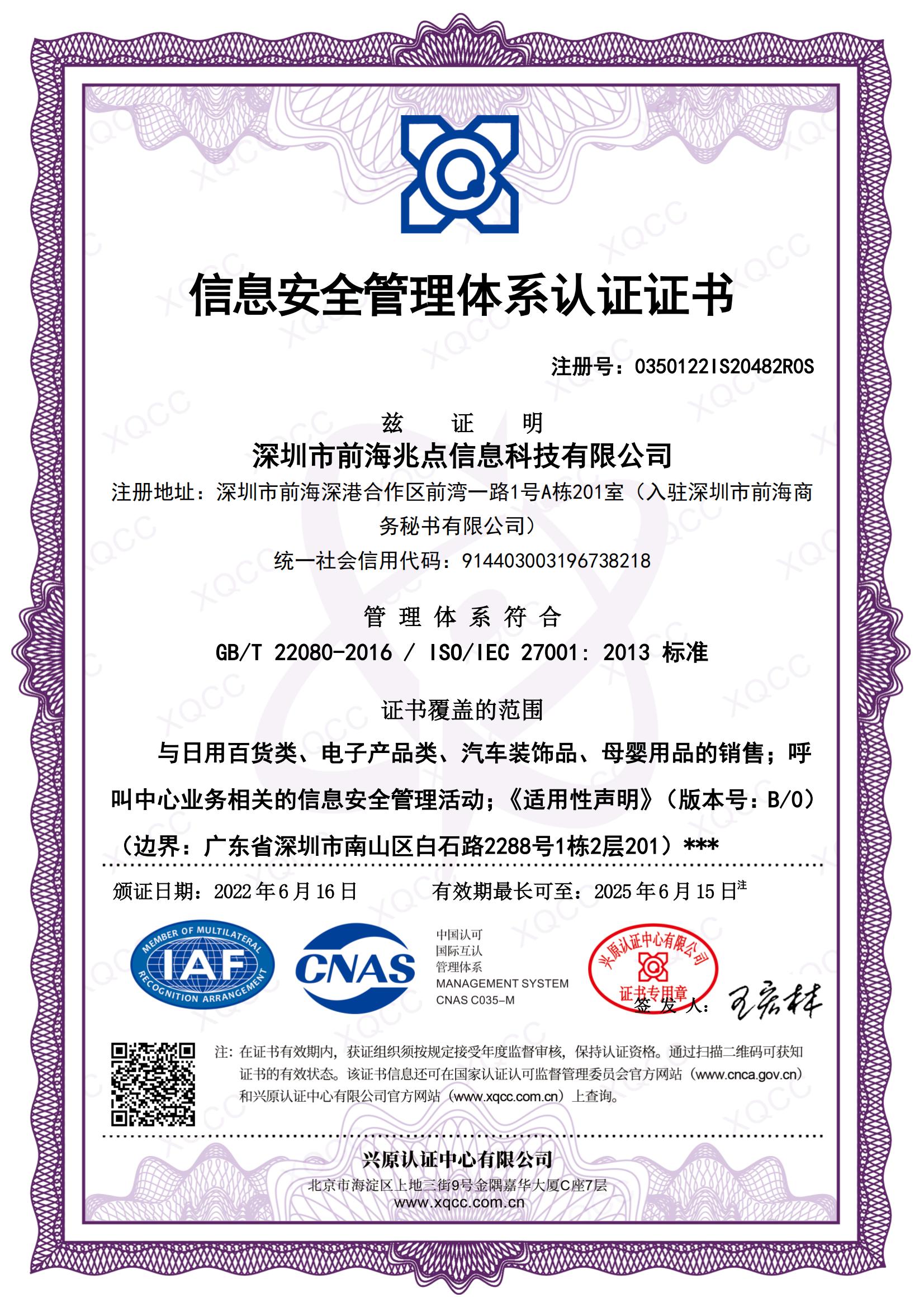 一兆链采，企业礼品采购，福利管理，采购系统