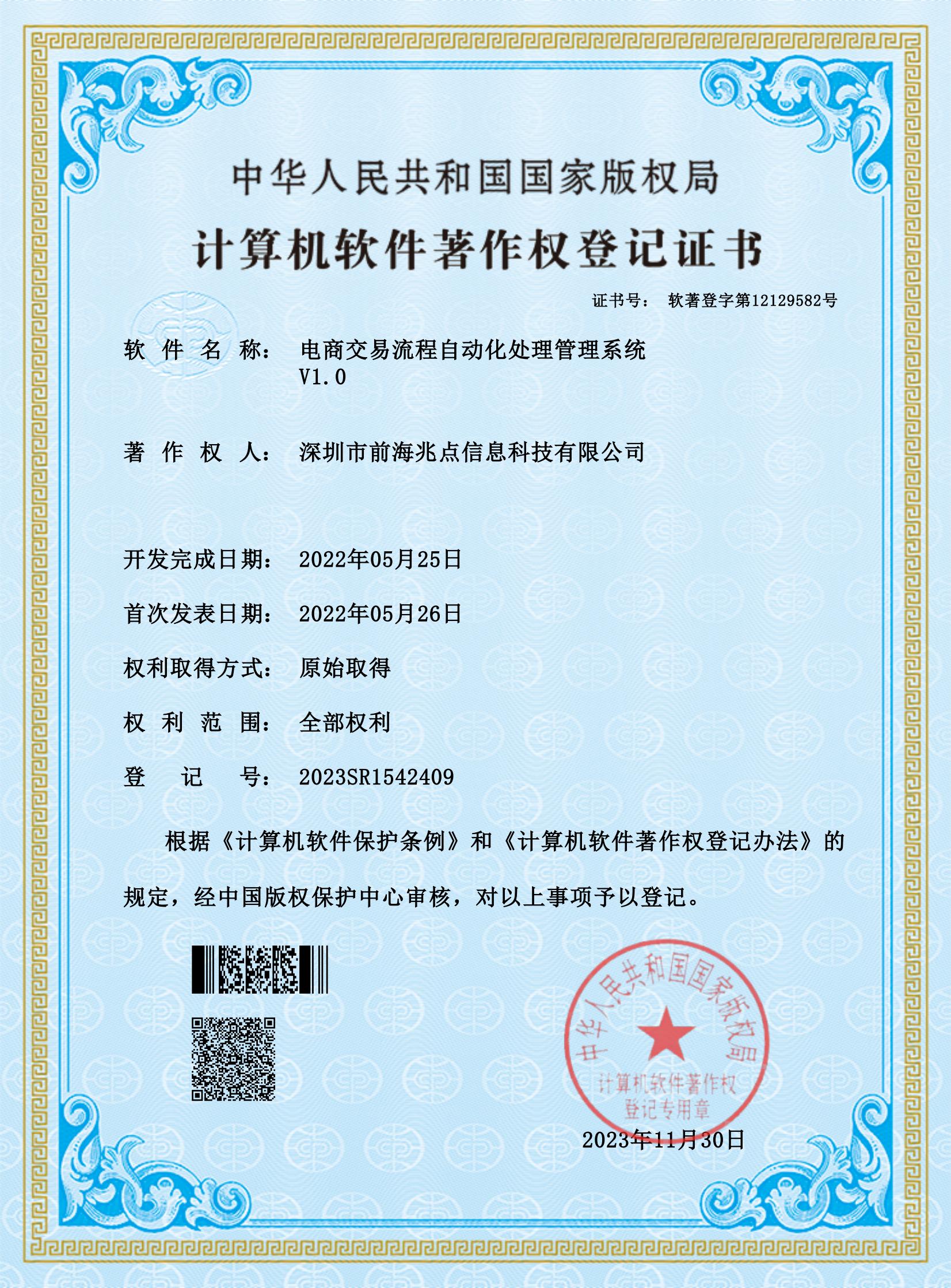 一兆链采，企业礼品采购，福利管理，采购系统
